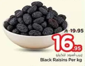 زبيب اسود للكغ