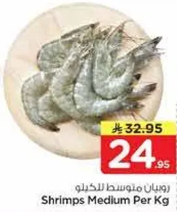 روبيان متوسط للكilo