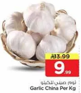 ثوم صيني للكيلو