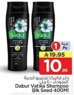 دابر فاتيكا شامبو بالحبوب السوداء