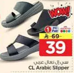سندل العن عرني