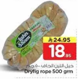 Dryfig Rope 500Gm