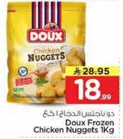 نقانق دجاج مجمده 1 كيلو جرام