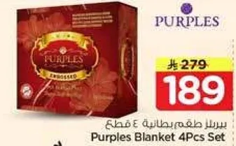 بطانيه 4 قطع