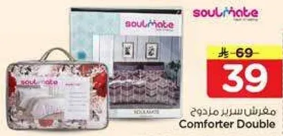 مفرش سرير مدهوج