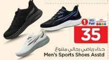 حذاء رياضي رجال متنوع