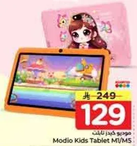 تابلت للاطفال موديو M1/M5