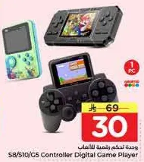 وحده تحكم رقميه للالعاب S8/S10/C5