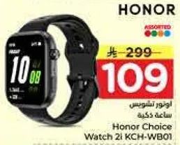 ساعه ذكيه هونر تشويس 2i KCH-WB01