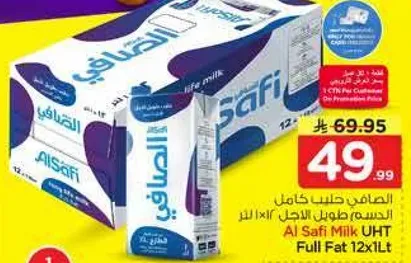 الحليب كامل الدسم الصافي 12x1 لتر