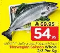 سمك السلمون النرويجي كامل 2/3 للكيلو