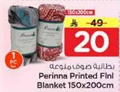 بطانيه مطبوعه 150x200 سم