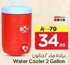 براده ماء 2 جالون