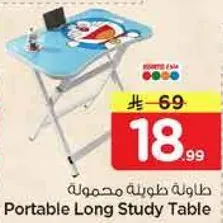 طاوله طوليه محموله