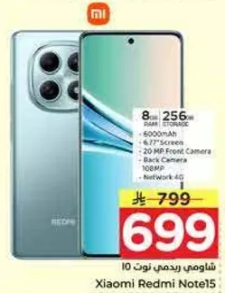 Xiaomi Redmi Note 10, 8GB RAM, 256GB Storage, 6000mAh Battery