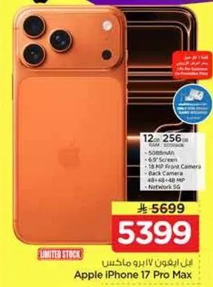 Apple iPhone 17 Pro Max, 256GB