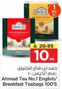 حمض تي شاي انجليزي رقم ١ اكياس ١٠٠
