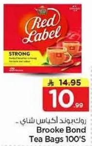روك بوند اكياس شاي 100