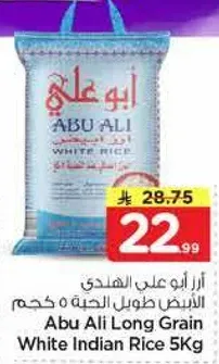 Abu Ali Long Grain White Indian Rice 5Kg