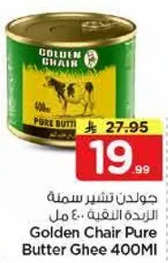 جولدن تشاير سمنه 400 مل