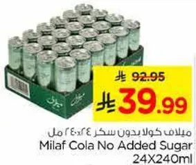 ميلف كولا بدون سكر 24 × 240 مل