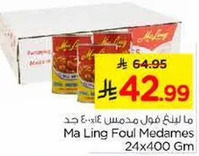 ما لينغ فول مدمس 24 × 400 جرام