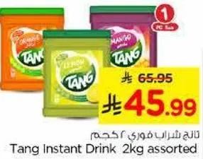 شراب تانغ الفوري 2 كجم assorted