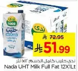 حليب كامل الدسم 12 لتر