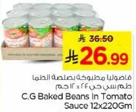 فاصوليا مطبوخه بصلصه الطماطم 12 × 220 جرام