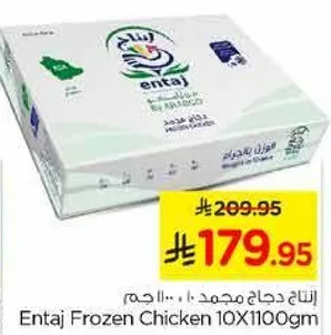 انتاج دجاج مجمد 10×1100 جرام