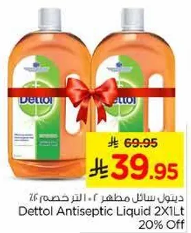 Dettol Antiseptic Liquid 2x1L