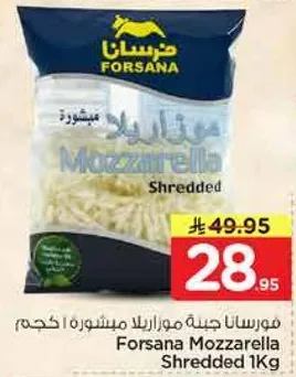 جبنه موزاريلا مبشوره 1 كغ
