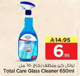 توتال كير منظف زجاج 650 مل