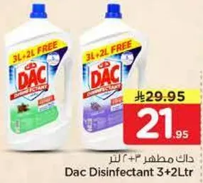 داك مطهر 3+2 لتر