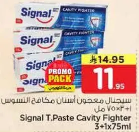 سيجنال معجون اسنان مكافح التسوس 3+1 مل