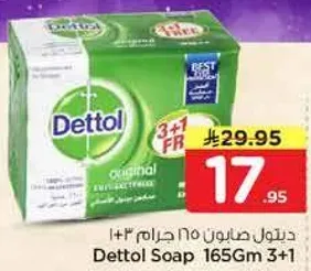Dettol Soap 165Gm 3+1