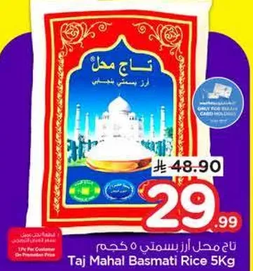 تاج محل ارز بسمتي ٥ كيلو