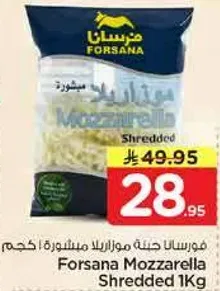 موزاريلا مبشوره 1 كغ