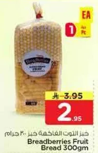 خبز فواكه 300 جرام