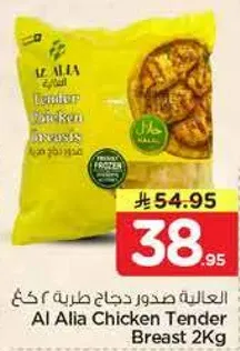 Al Alia Chicken Tender Breast 2Kg