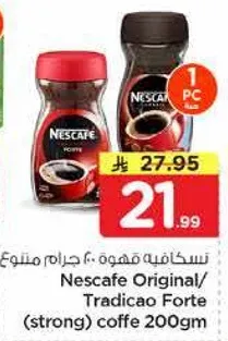 نسكافيه قهوه 200 جرام