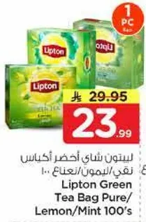 ليبتون شاي اخضر اكياس 100
