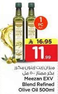 ميزان زيت زيتون مكرر 500 مل