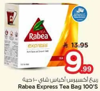 ربيع اكسبريس اكياس شاي 100 حبه