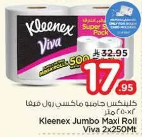 كلينكس جامبو ماكسي رول فيفا ٢x٢٥٠ متر