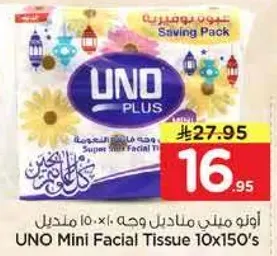اونو ميني مناديل وجه 10×150