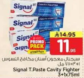 سيجنال معجون اسنان مكافح التسوس ٣+١