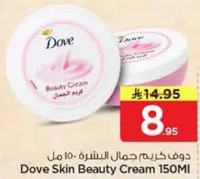 Dove Skin Beauty Cream 150ml