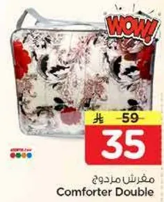 مفرش مزدوج