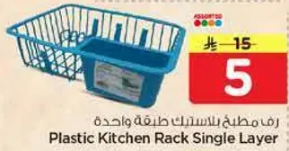 رف مطبخ بلاستيك طبقه واحده